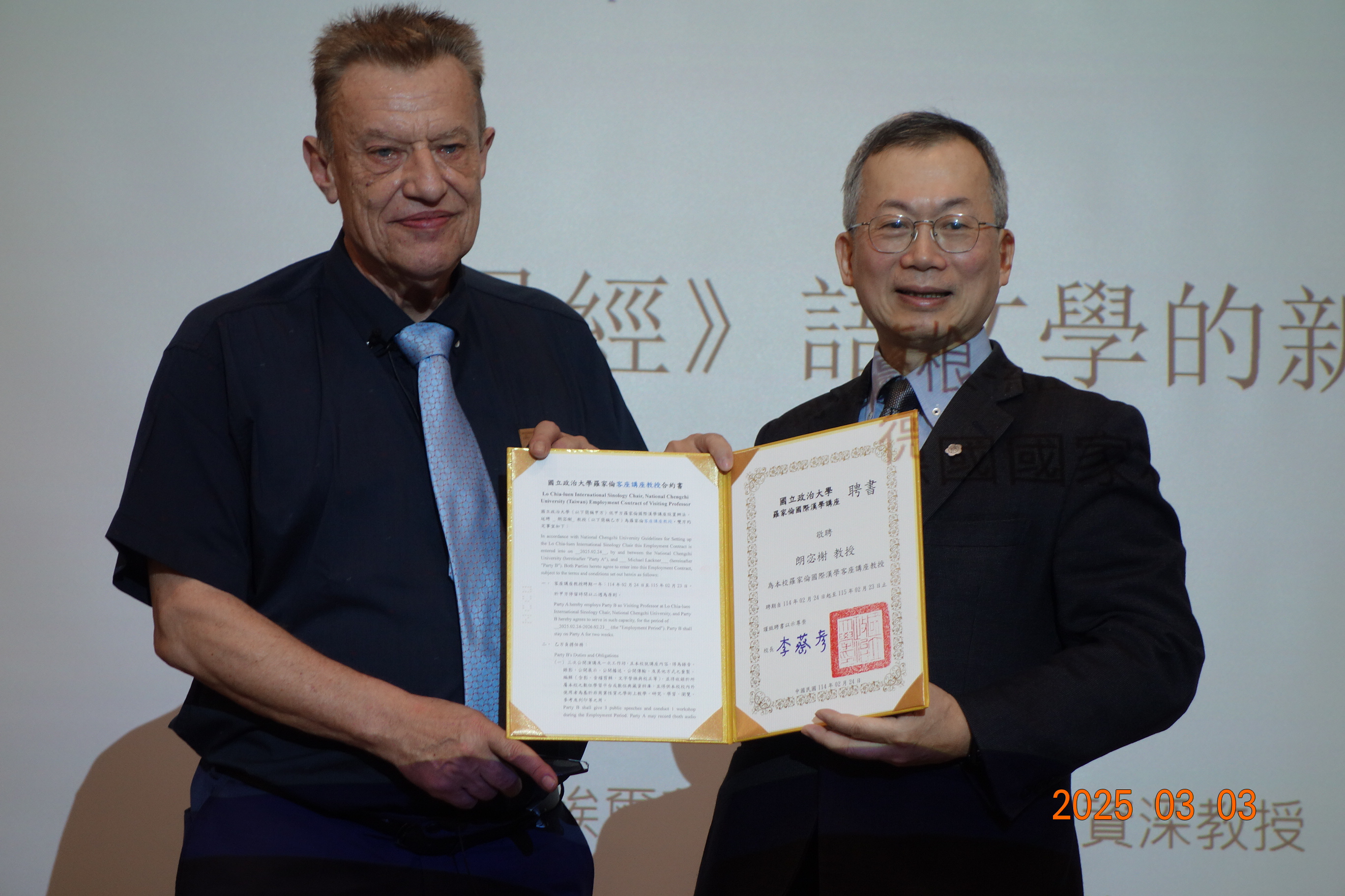 113-2語文學(Philology)的比較研究：國別傳統與全球視野