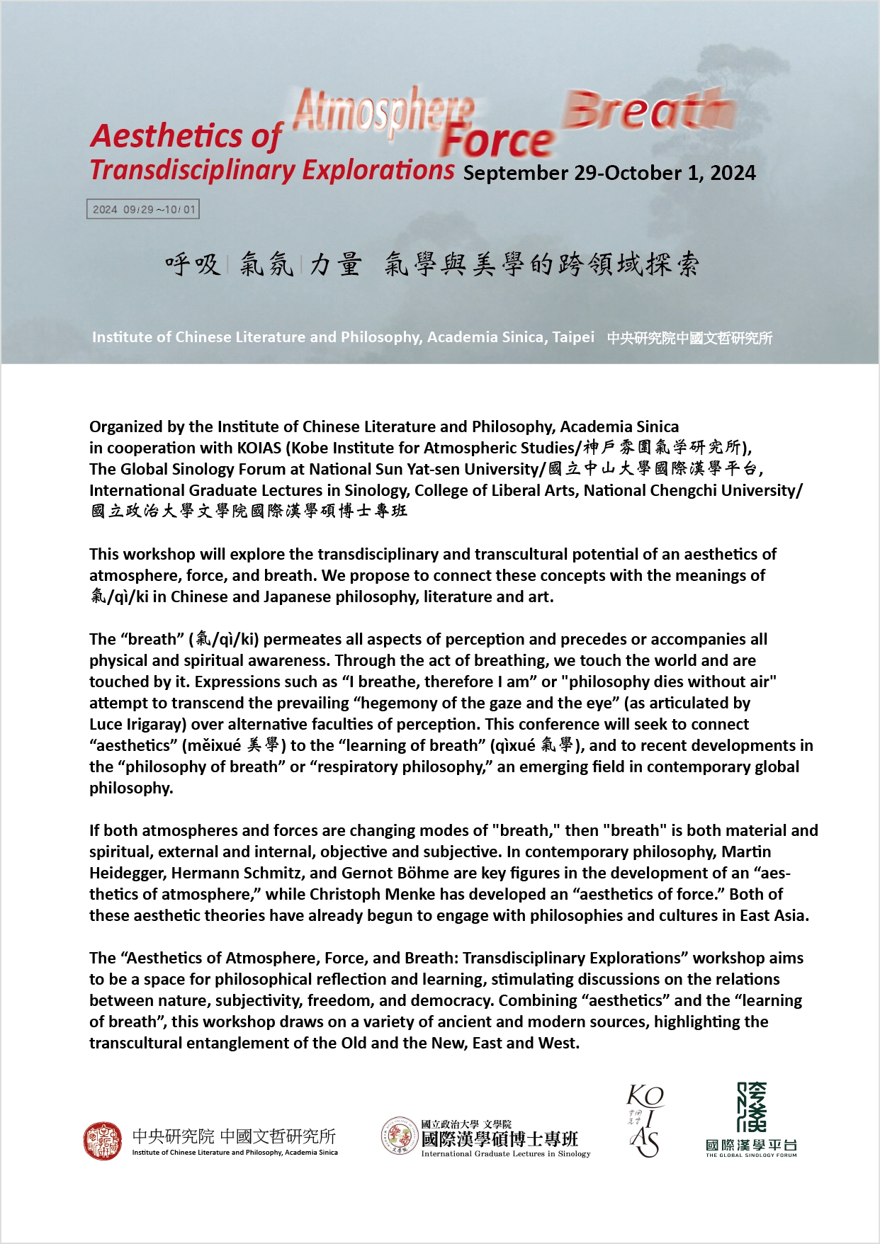 氣氛、力量、呼吸：氣學與美學的跨文化探索1