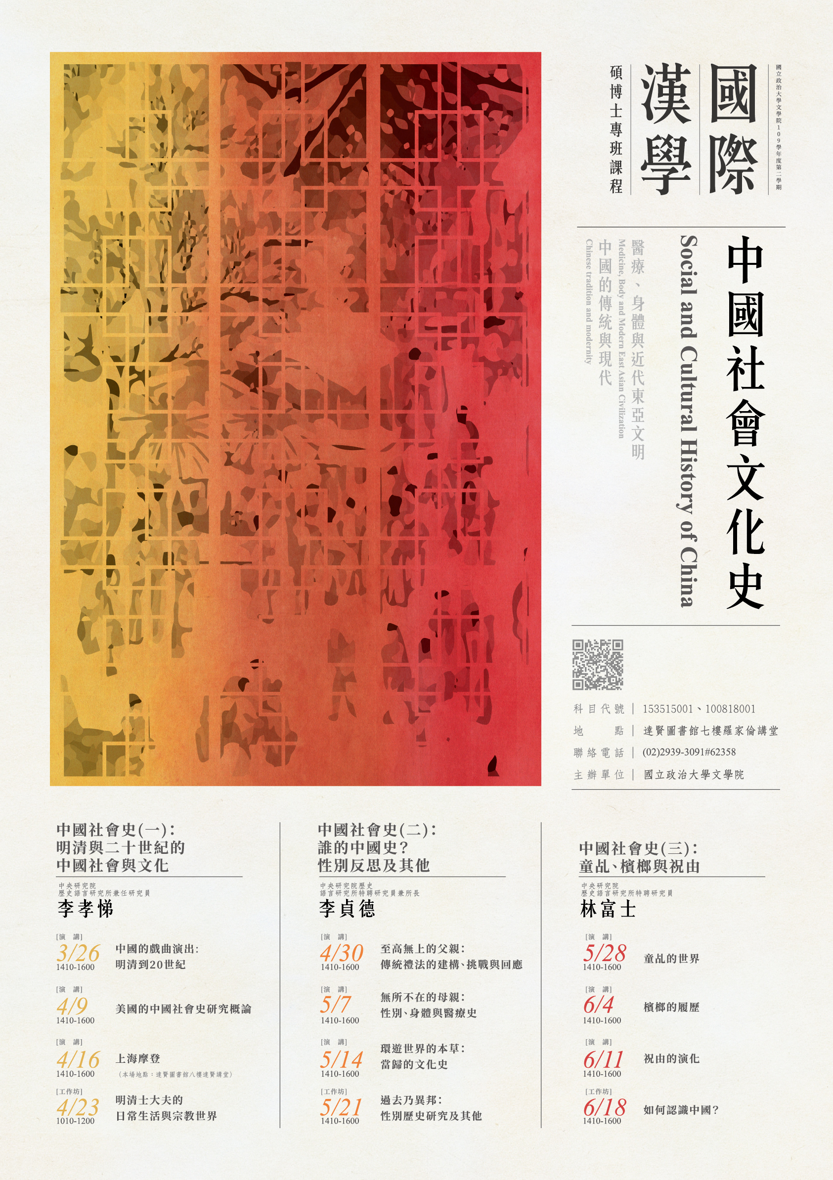 Social and Cultural History of China