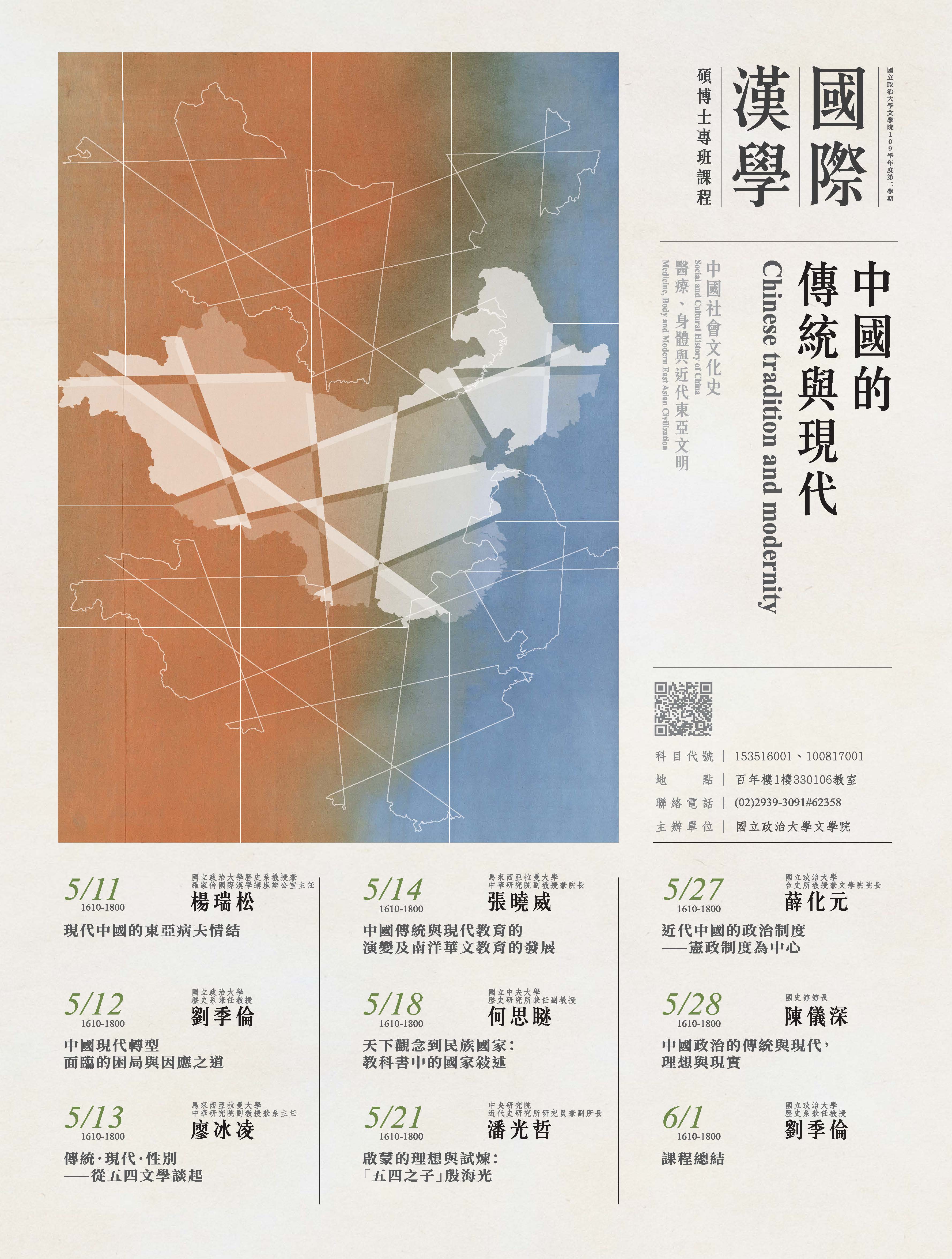 Chinese tradition and modernity