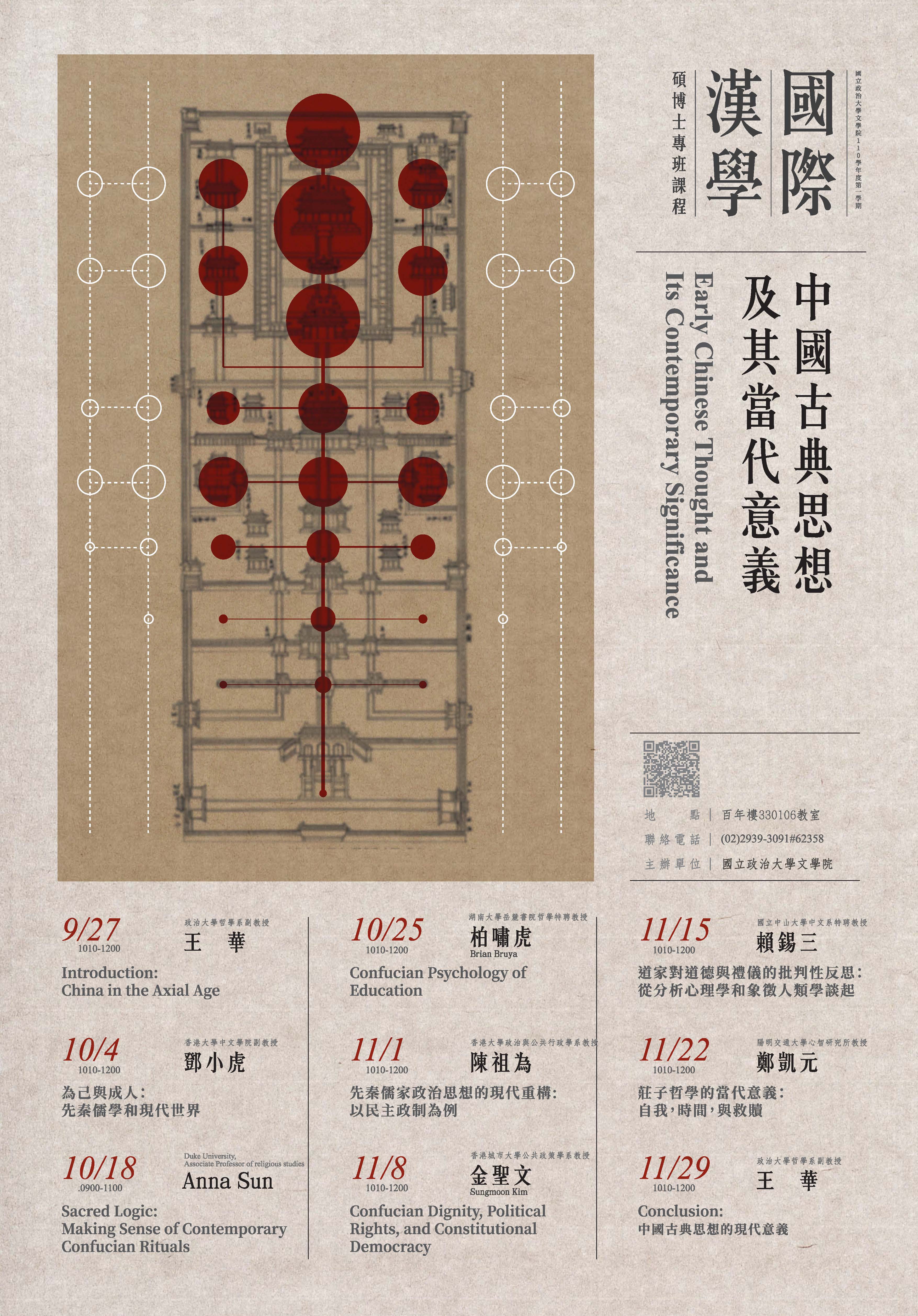 Early Chinese Thought and Its Contemporary