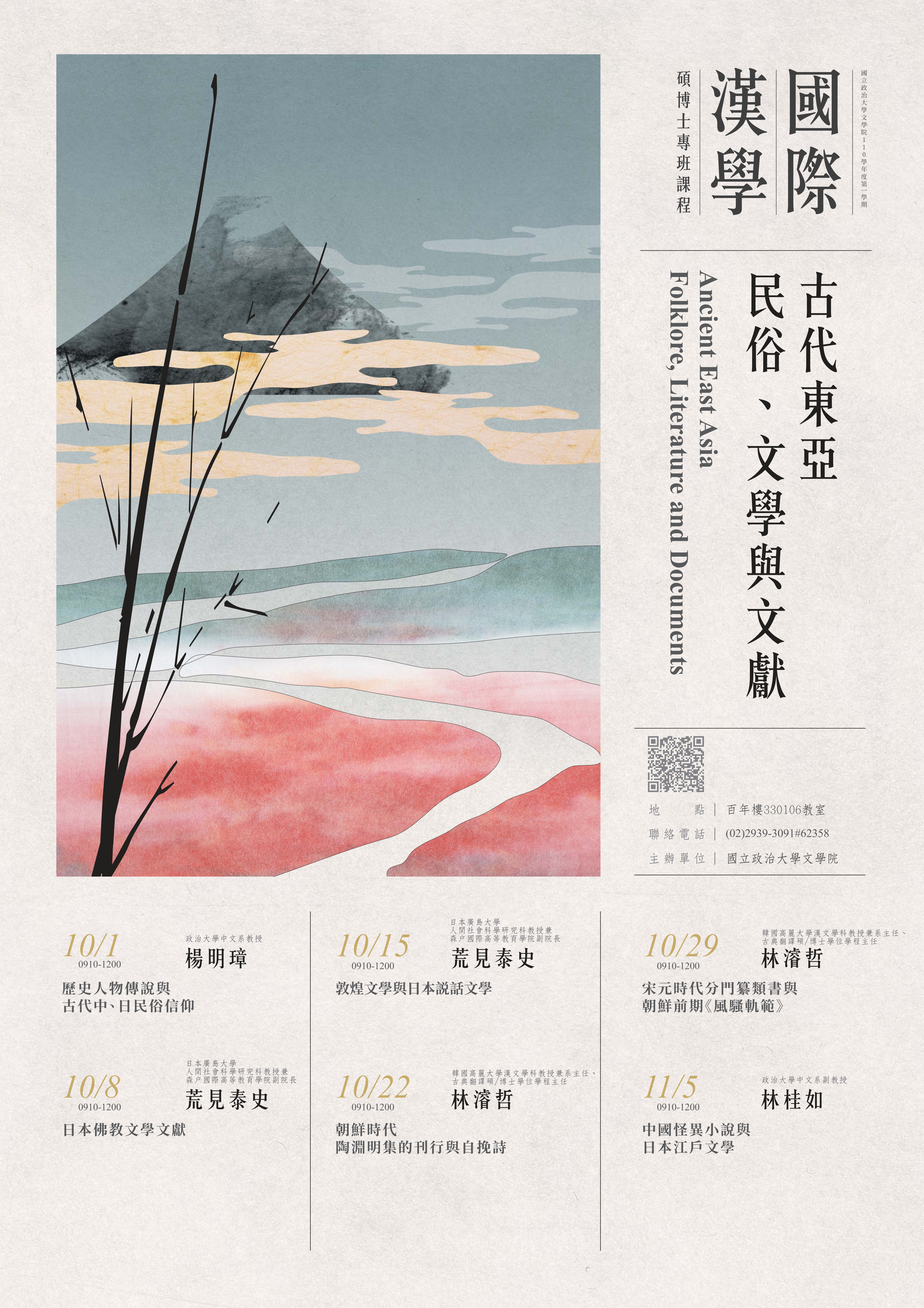 Early Chinese Thought and Its Contemporary Significance