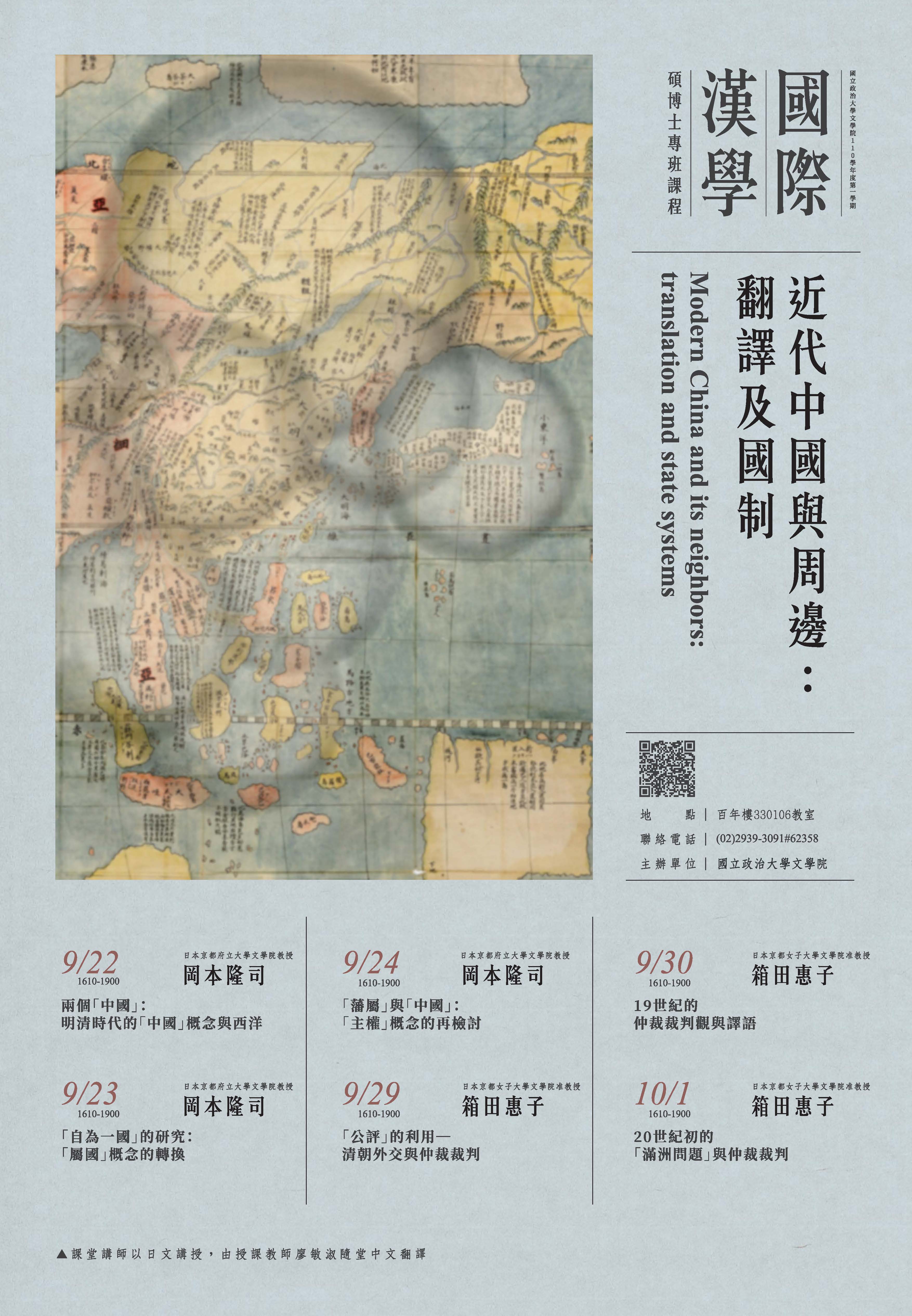 Ancient East Asia folklore, literature and document
