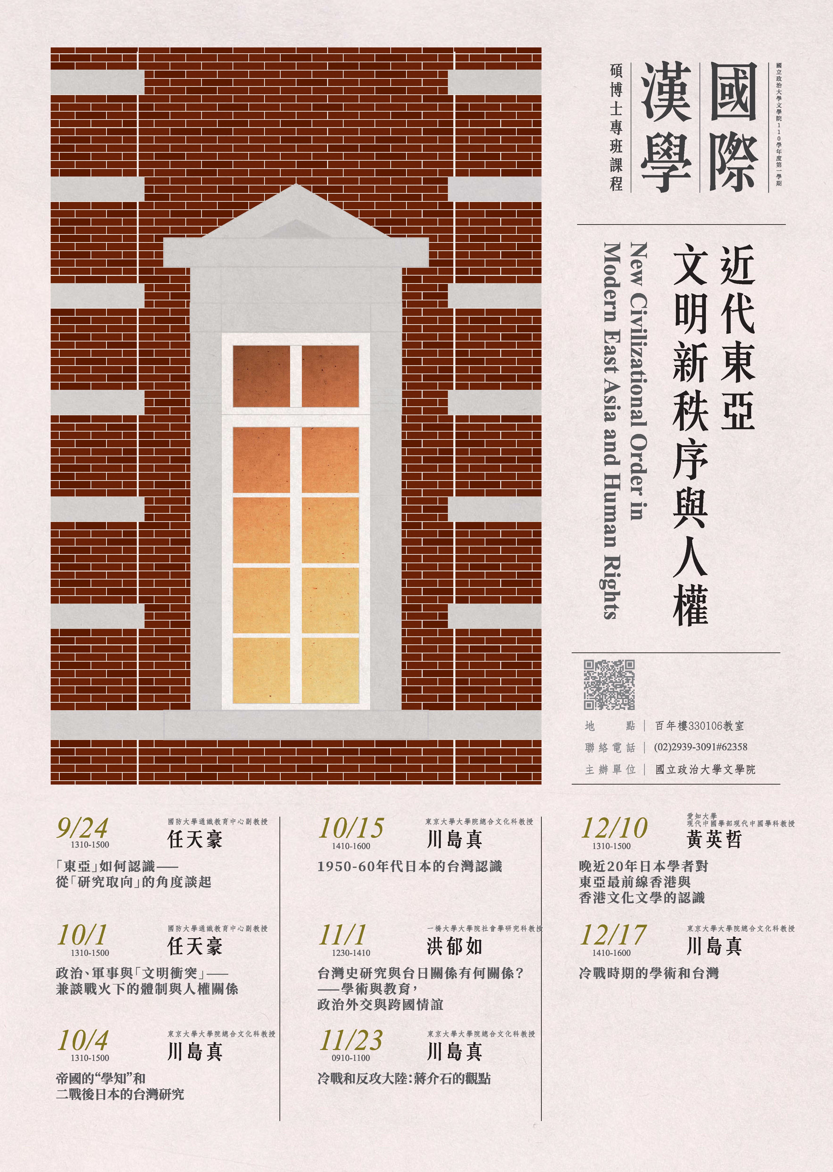 New Civilizational Order in Modern East Asia and Human Rights