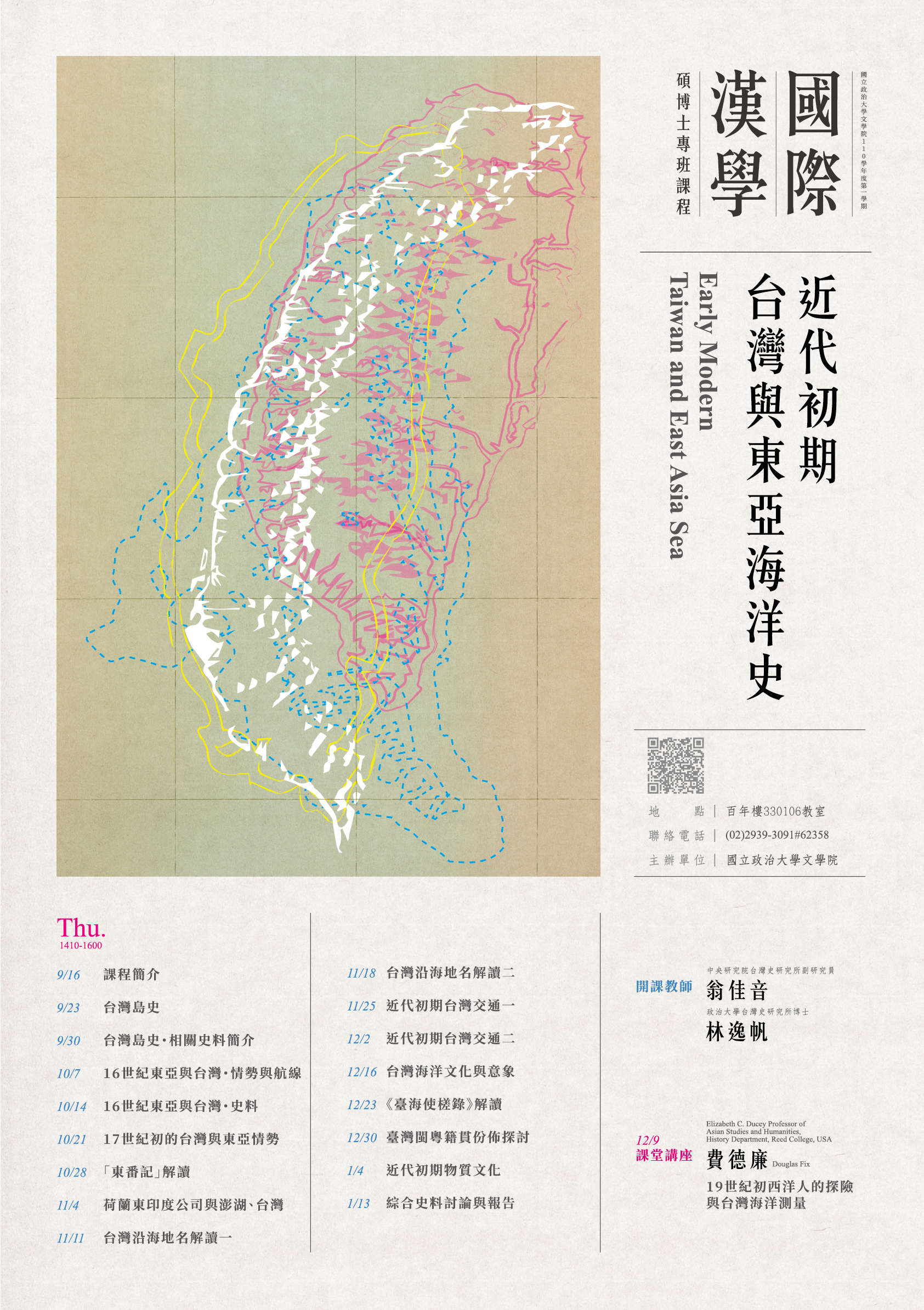 Modern China and its neighbors: translation and state systems